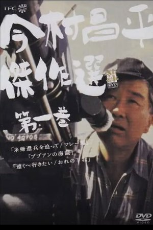 My Shimokita poster