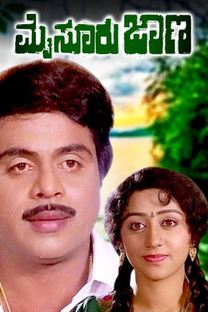 Mysore Jaana poster