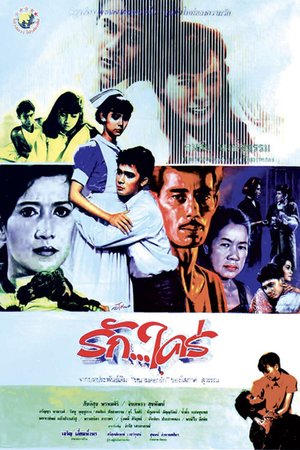 Love poster