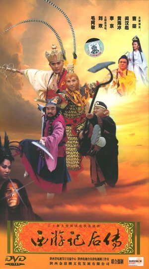 Journey to the West Afterstory poster