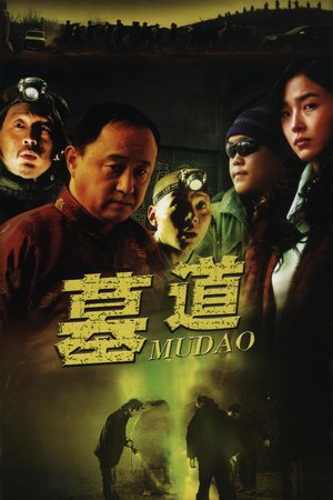 Tomb Underworld poster