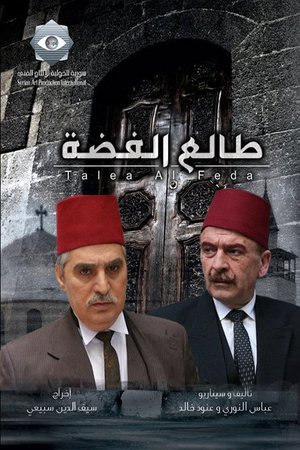 Talea Al Feda poster