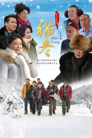 Mao Dong poster