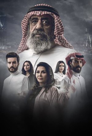 Badr's Will poster