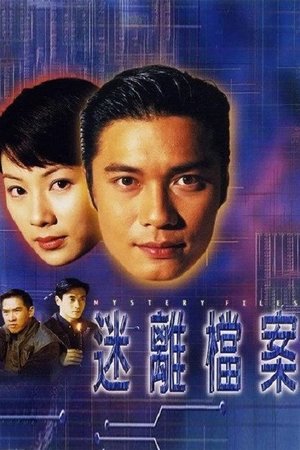 Mystery Files poster