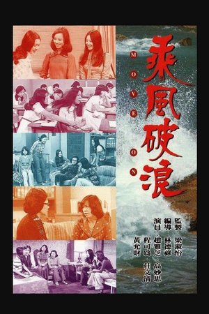 Move On poster