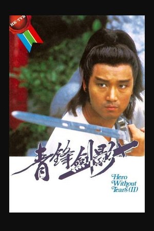 Hero Without Tears - II poster