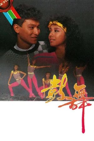 The Last Performance poster