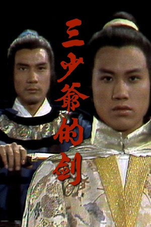 The Sword poster