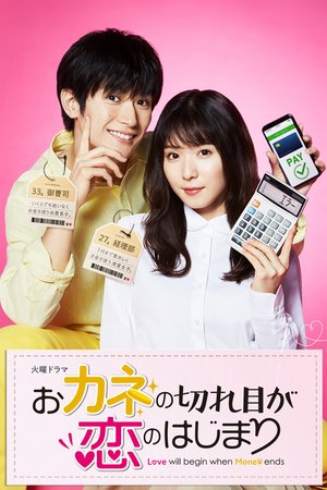 Love Will Begin When Money Ends poster