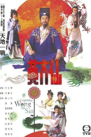 The Legend of Wong Tai Sin poster
