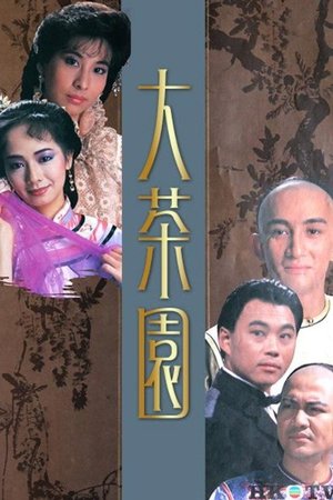Fate Cast In The Wind poster