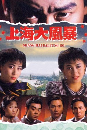 The Shanghai Conspiracy poster