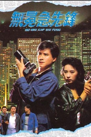 File Noir poster