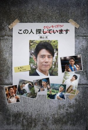 Zenryoku Shissou poster