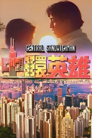 Central Sandwichman poster