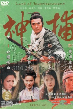 Lord of Imprisonment poster