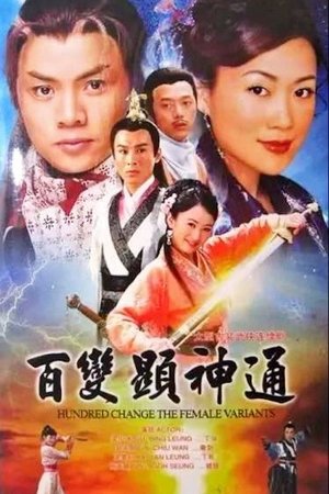 Lady Stealer poster