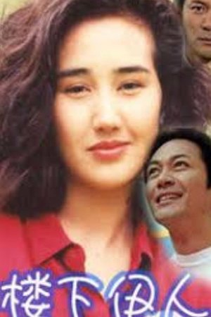 Housekeeper My Honey poster