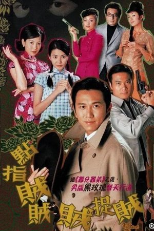 Good Against Evil poster