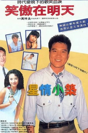 Where I Belong poster