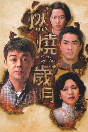 A Time of Taste poster