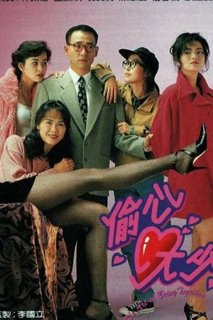 The Art of Being Together poster