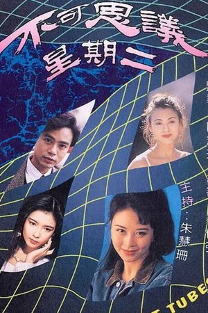 Twilight Tubes poster