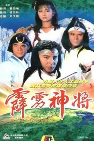 Thunder Knight poster