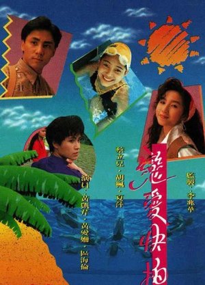 Songs For The Young poster