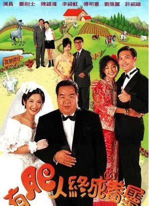 In the Name of Love poster