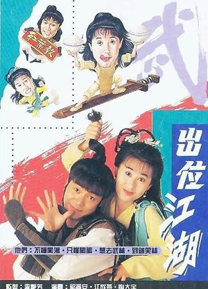 Road For The Heroes poster