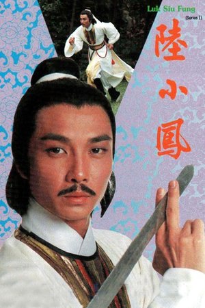 Luk Siu Fung (Series I) poster