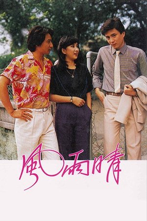 Come Rain Come Shine poster