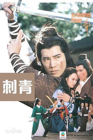 The Discharged Prisoner poster