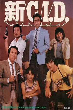 New C.I.D. poster