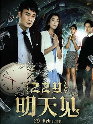 29th February poster