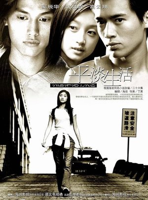 Insipid Life poster