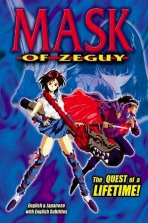 Mask of Zeguy poster