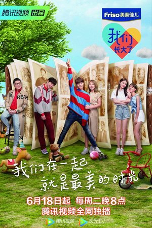 We Grew Up poster