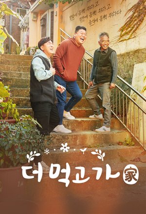 Eatvitation poster