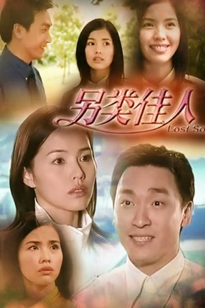 Lost Soul poster