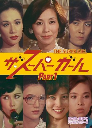 The Super Girl poster