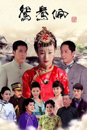 Bygone Love poster