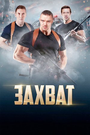 Catch poster