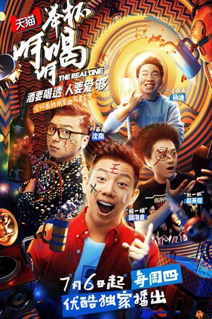 The Real One poster