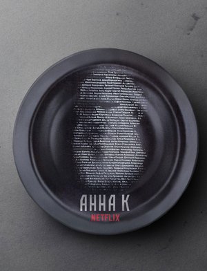 Anna K poster