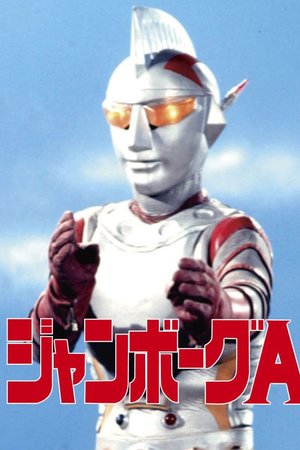 Jumborg Ace poster