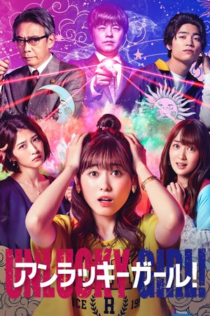 Unlucky Girl! poster