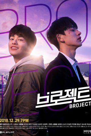 Broject poster